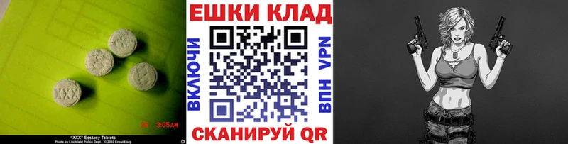 Ecstasy 99%  Купить закладки  Дубна 
