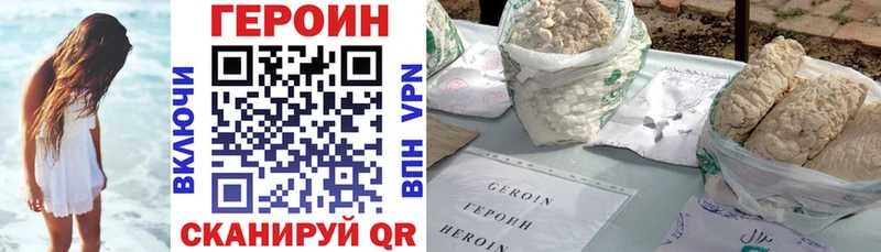 Купить  Дубна  Героин хмурый 