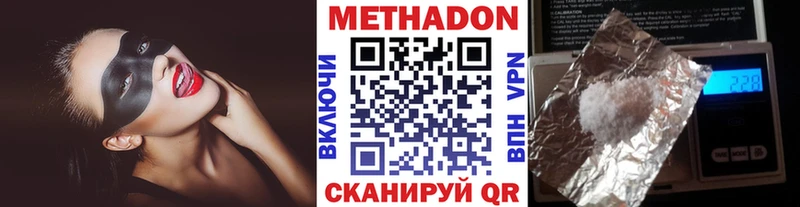 Купить закладки  Дубна  Метадон VHQ 